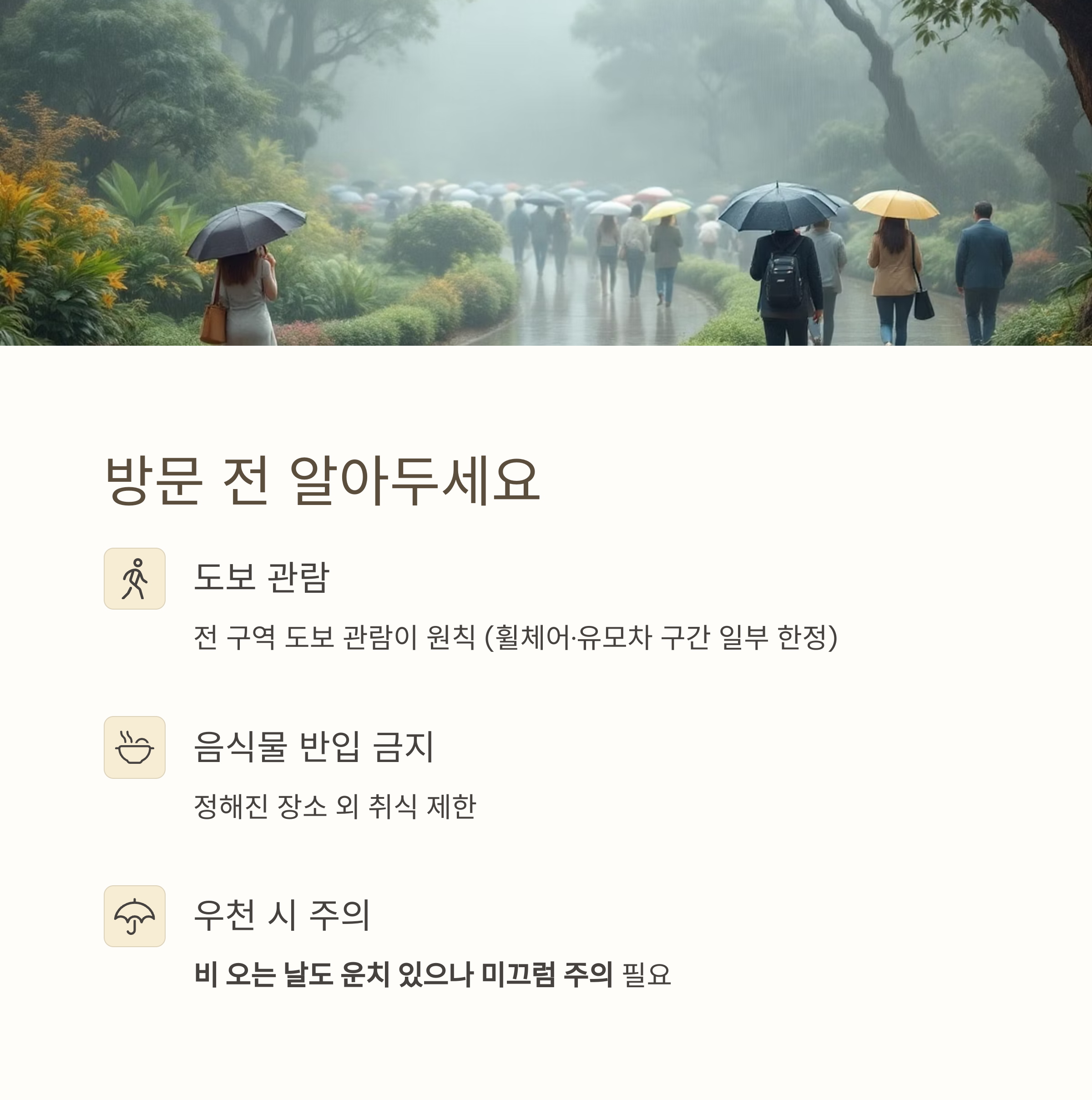 천리포수목원, 세계에서 인정받은 수목과 꽃