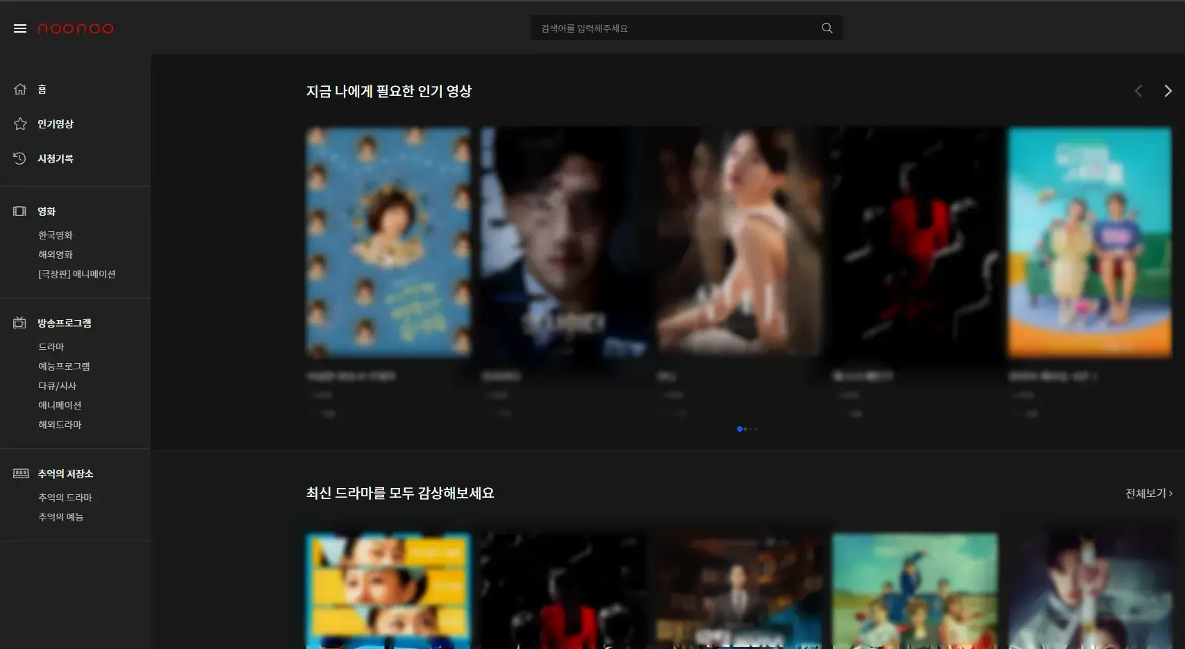 누누티비-홈페이지