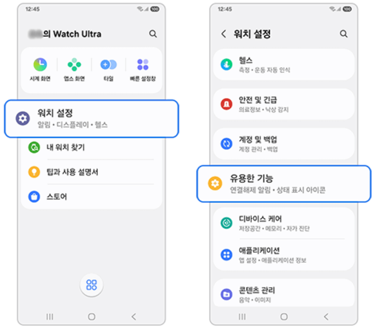 갤럭시 다른기기에서 문자 전화하는 방법ㅣ태블릿 워치에서 사용