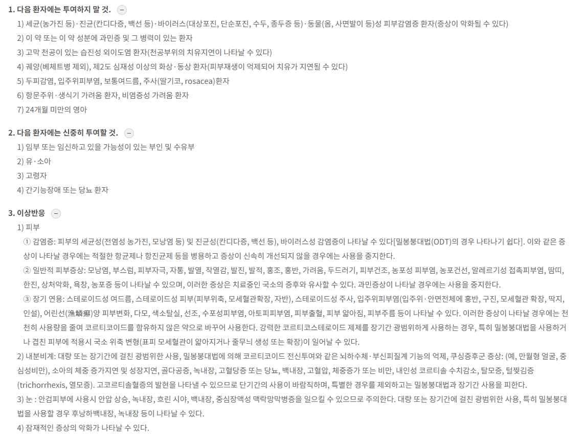 더모베이트연고