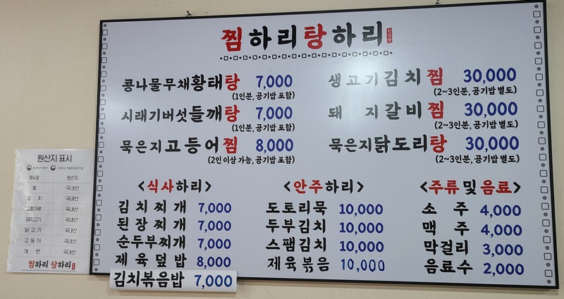 메뉴판
