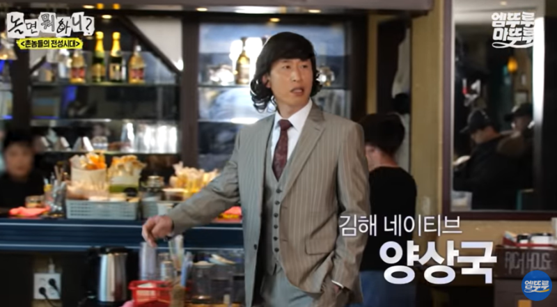 양상국, BTS 누르고 화제성 1위! '놀뭐' 김해 왕세자의 화려한 서울 행차