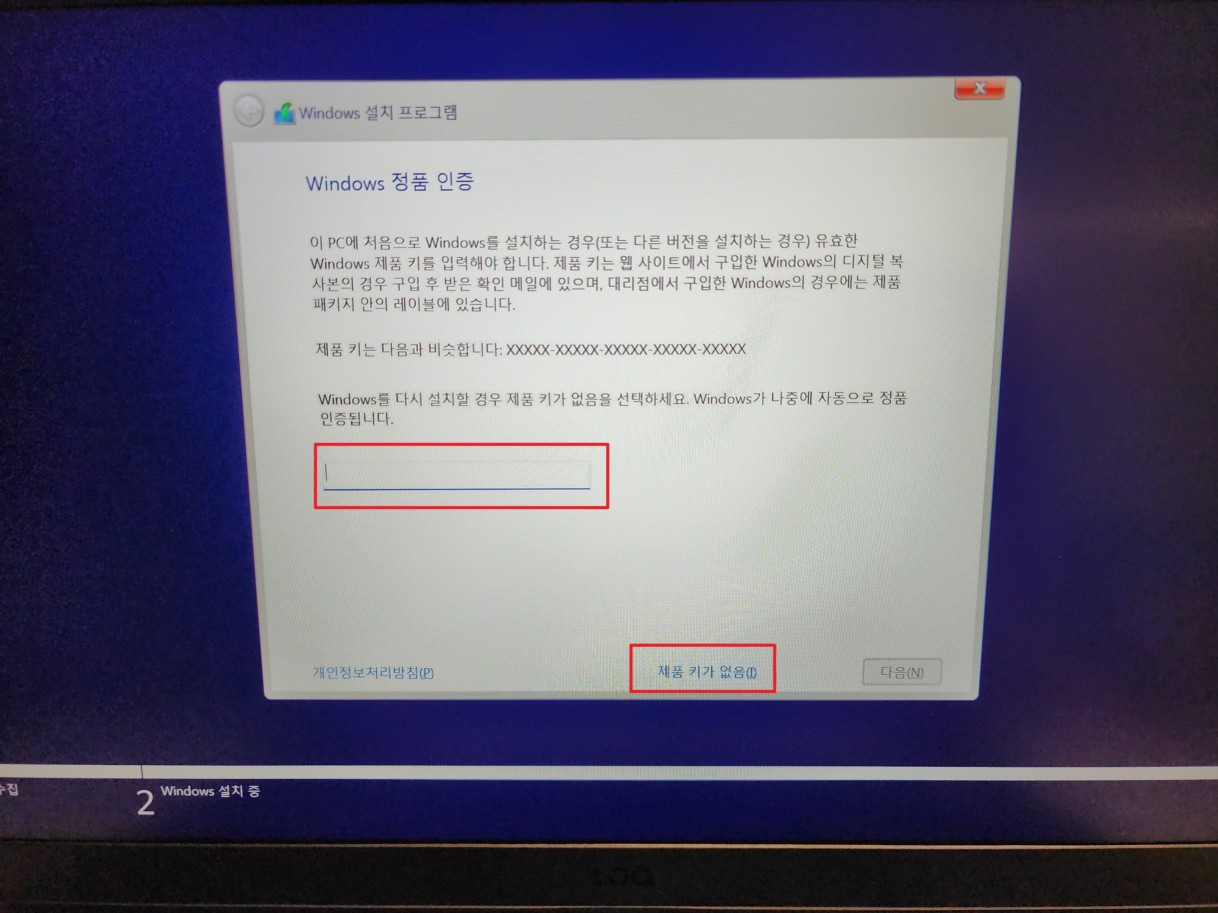 윈도우11-설치과정-2