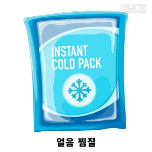 족저 근막염 치료법