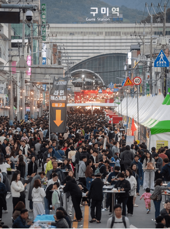 2025년 구미라면축제현장