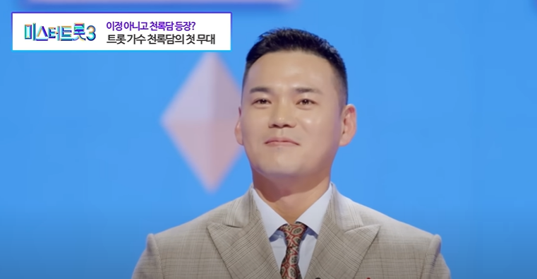미스터트롯3 참가자 명단 타장르부 인스타그램 결승진출자명단
