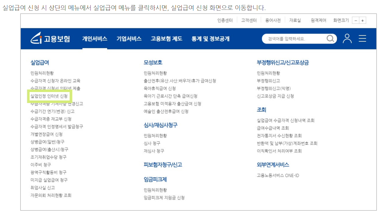 실업급여계산기