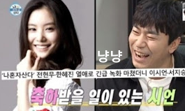 이시언 서지승
