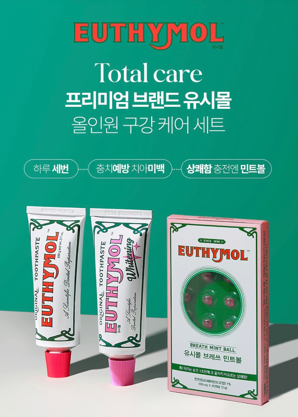 네고왕 LG생활건강