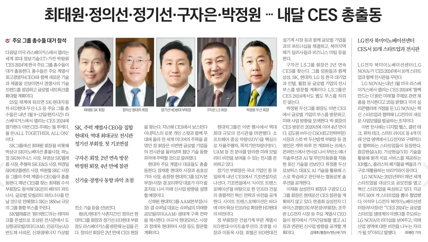 12월 26일 신문스크랩