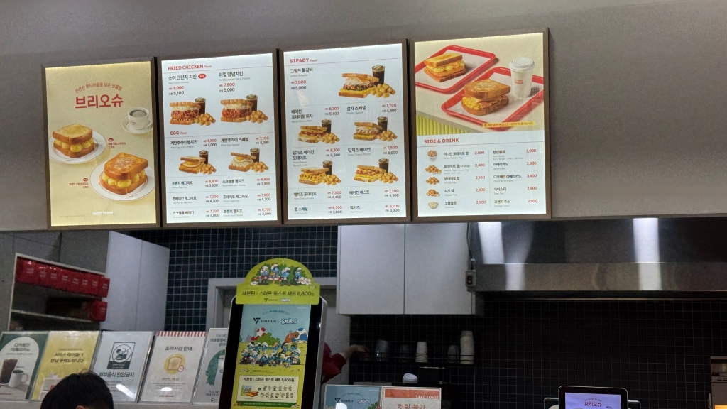 이삭토스트 세븐틴 스머프 세트 메탈 키링 구매 후기 용인 죽전점