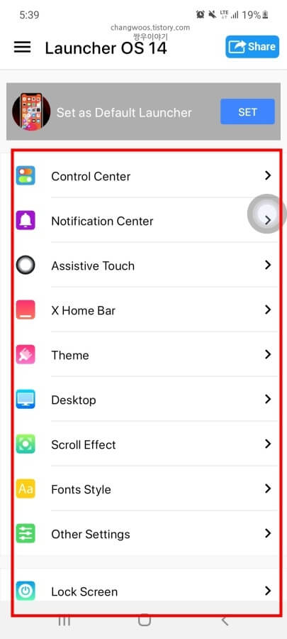 아이폰-기본-기능-설정-목록