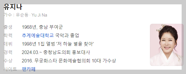 1869회 10월 14일 가요무대 정보 미리보기 및 선곡정보 출연진 안내