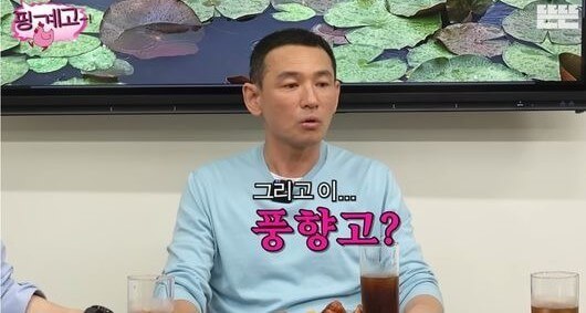 핑계고, 풍향고 황정민