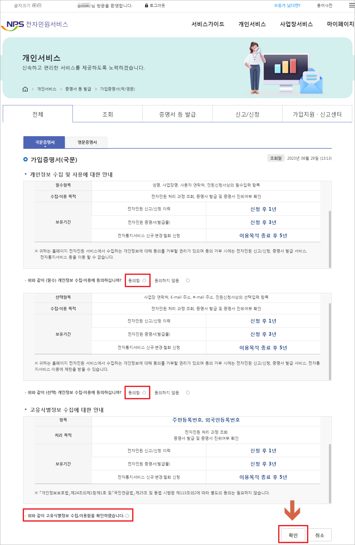 국민연금공단 경력증명서 발급