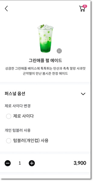 메가 콘서트 4차 라인업 이벤트 오픈, 응모 방법