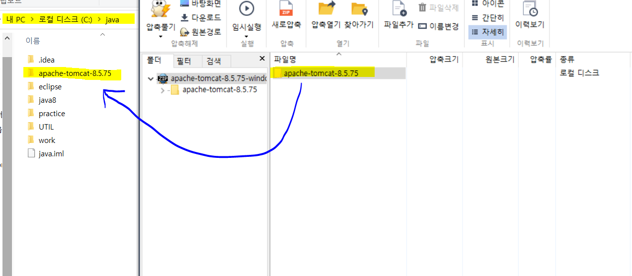 톰캣 64-bit Windows zip(pgp, sha512) 설치
