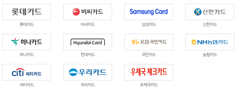 카드포인트 통합조회