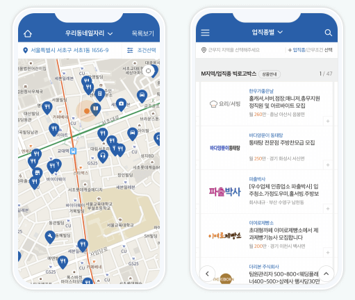 벼룩시장 스마트폰 앱