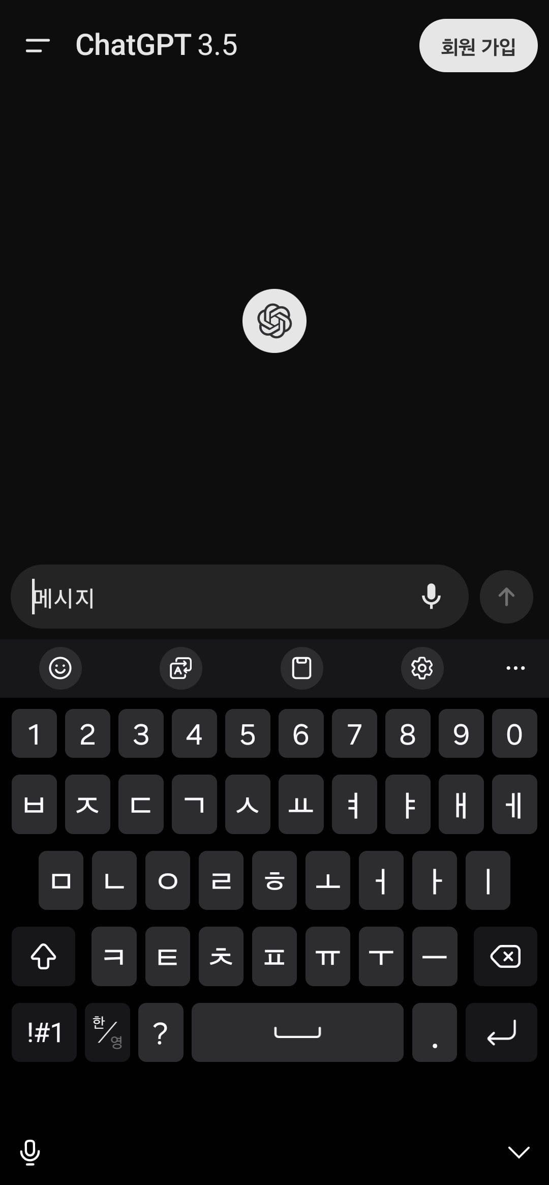 chatgpt 설치