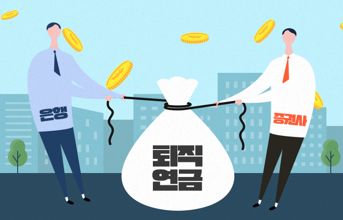 퇴직연금 DC형, IRP, DB