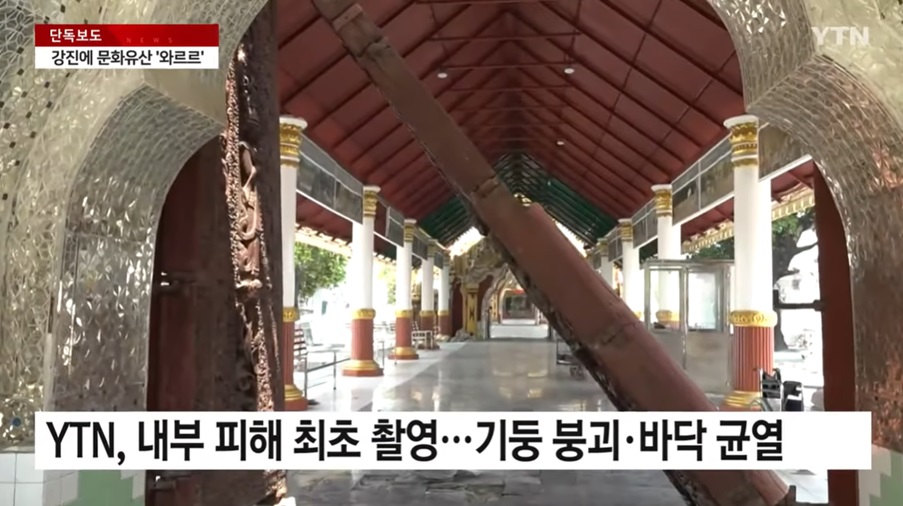 유네스코 세계기록문화유산 피해 상황