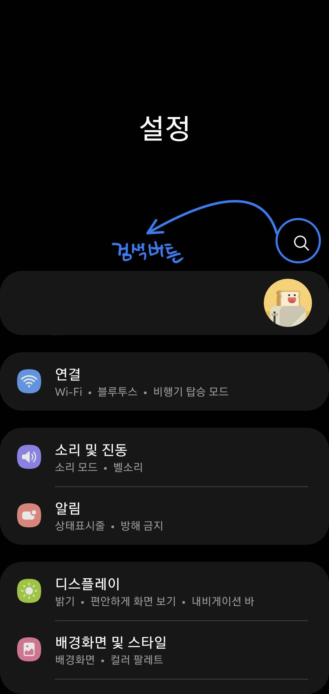 How-to-Samsung-Galaxy-OneUI 4.1-Auto-Restart-Screenshot-02