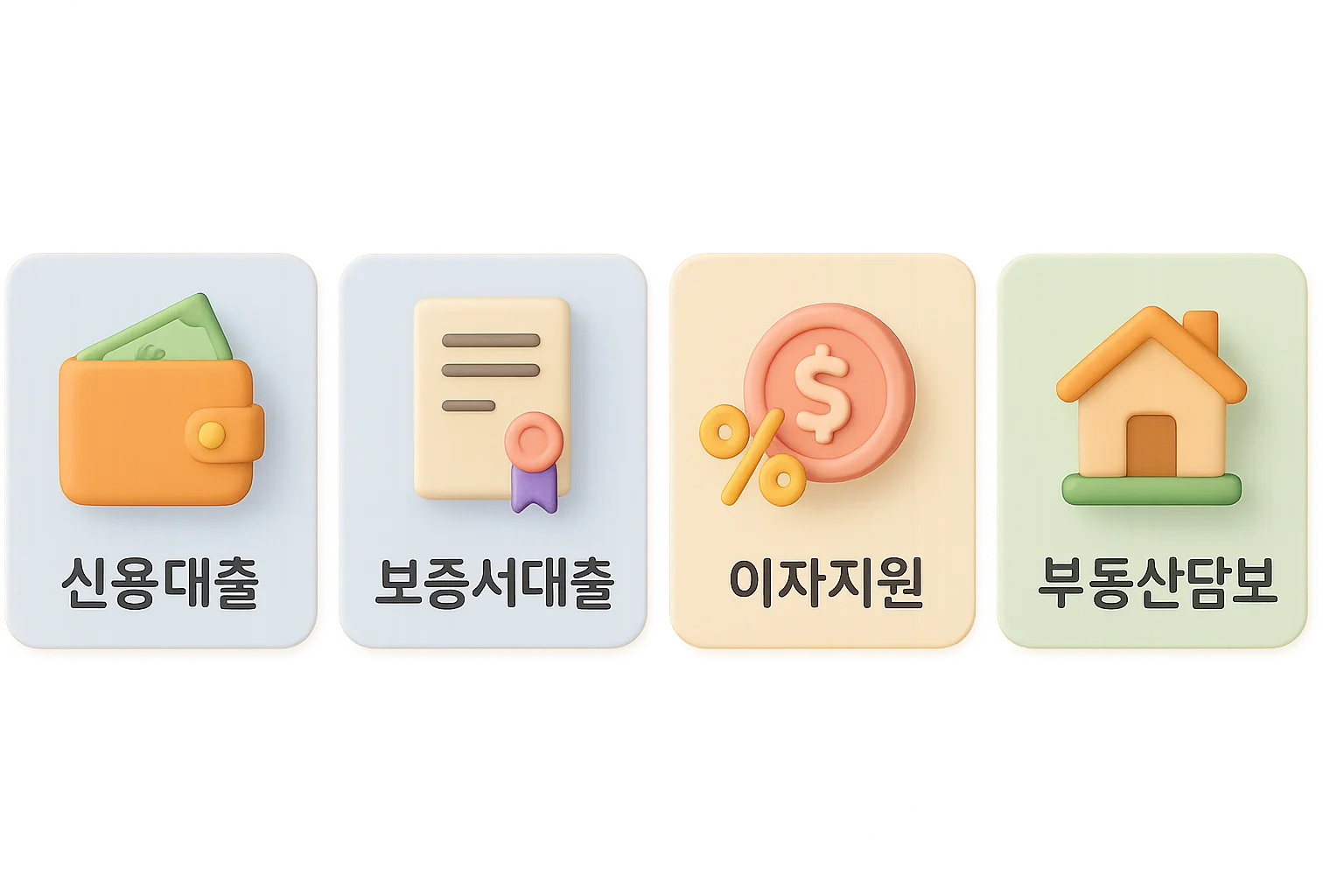 카카오 사업자대출 04