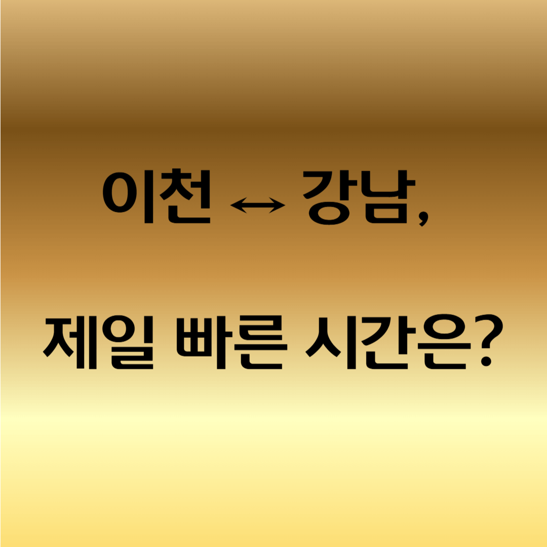 3401 버스 시간표