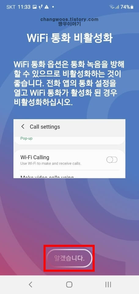 와이파이-비활성화-화면