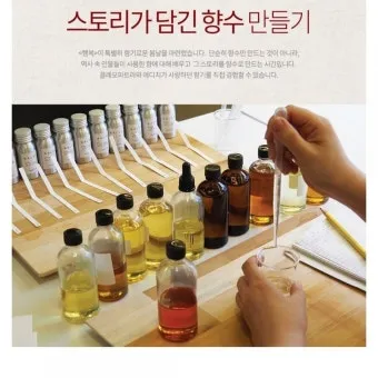 나만의 향수 만들기 DIY 향수 블렌딩 가이드_6