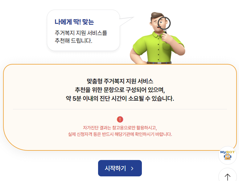 2024 주거급여 신청 자격 및 방법