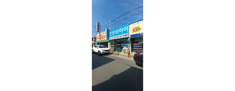 대전 서구 프린터 수리