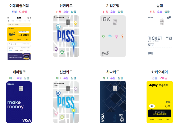 k패스 신용카드