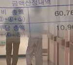 국민건강보험공단 병원비 환급금 조회 및 신청