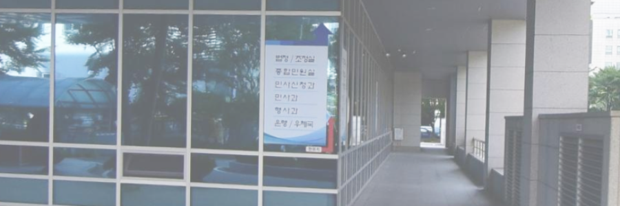 안양 무료법률상담 정보