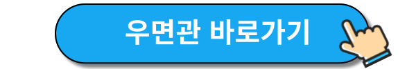 우면관 홈페이지