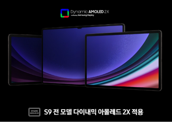 올레드(OLED) 패널 탑재