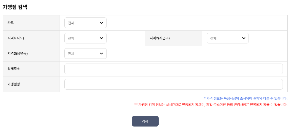 에너지바우처 사용방법, 사용처, 신청대상