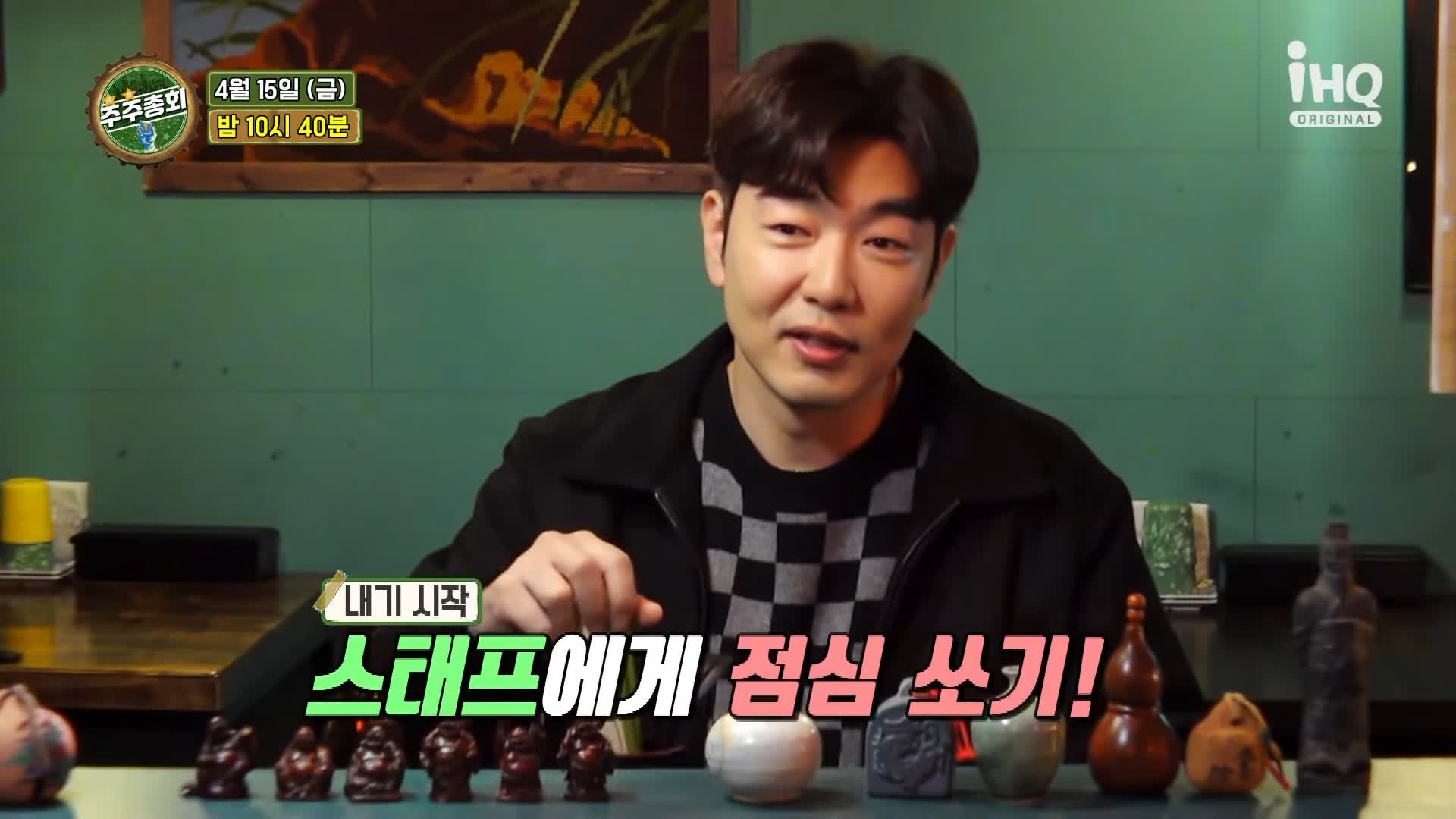 주주총회 이종혁 오이탕탕이 만두탕 중식포차 술집 중식 맛집 추천 인천 맛집 소개