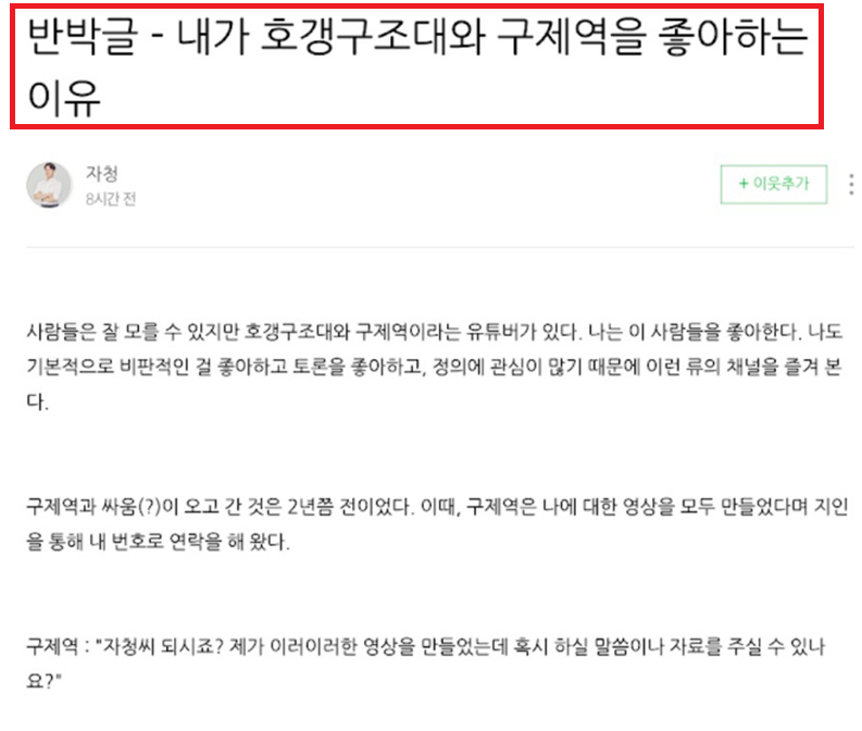 자청 사기꾼 논란 핵심 총정리