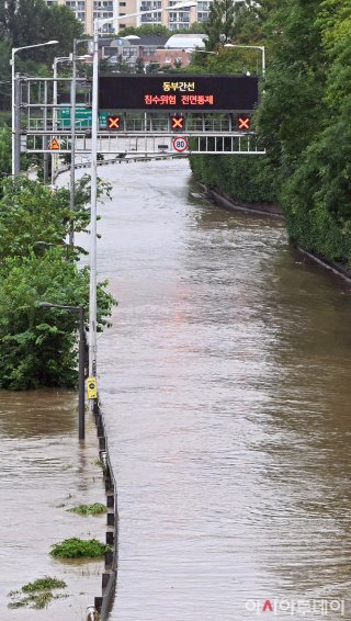동부간선도로 통제 우회도로 안내