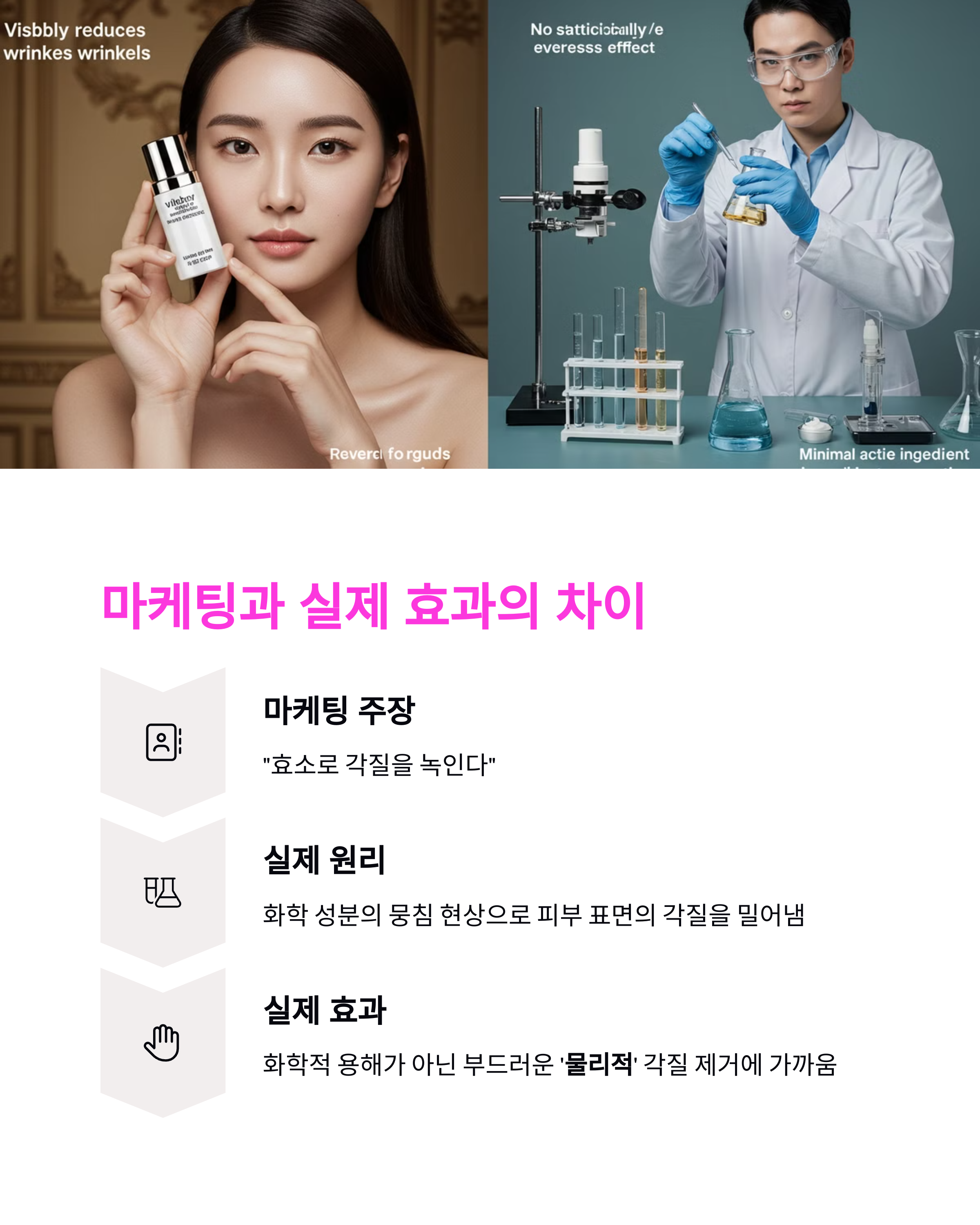 필링젤의 장점과 숨겨진 단점들: 알고 사용하세요!