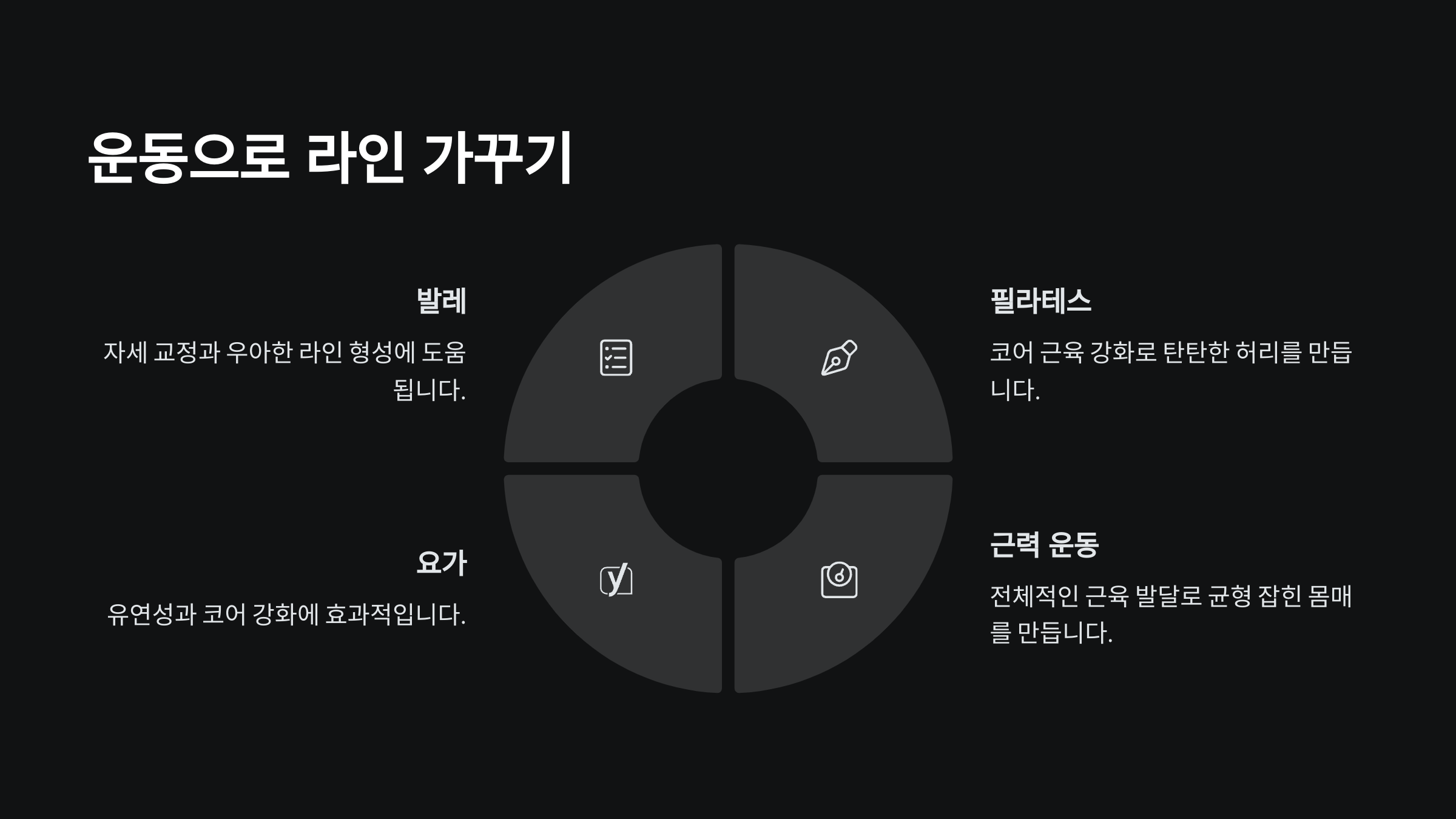 라인-만들기