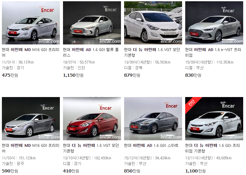 아반떼중고가격