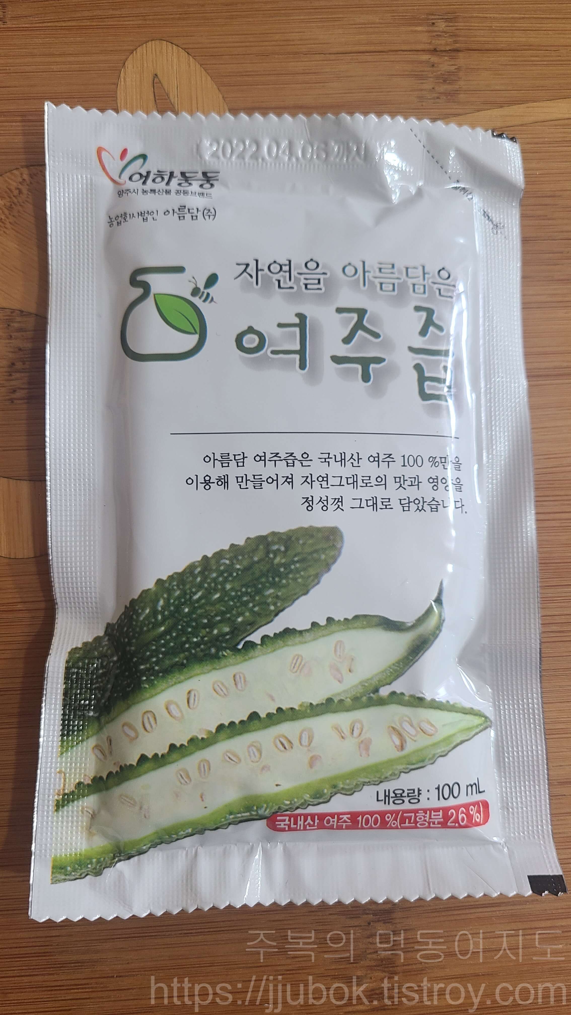 자연을-아름담은-여주즙