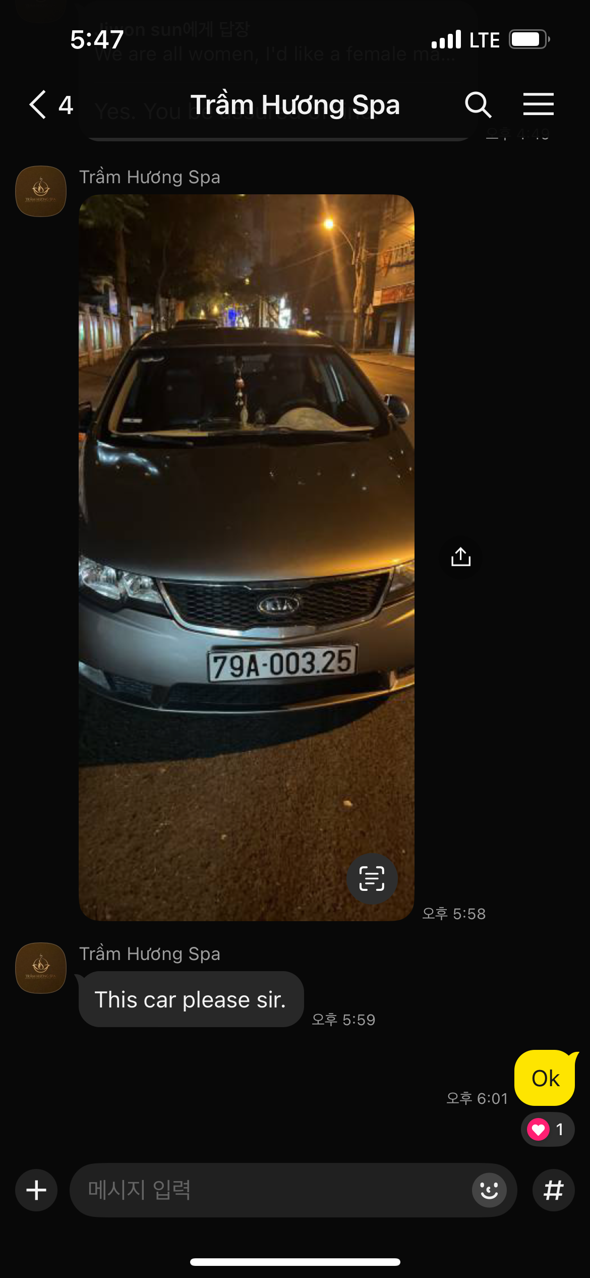 깜란지역-마사지-카카오톡-예약-픽업-서비스-연락