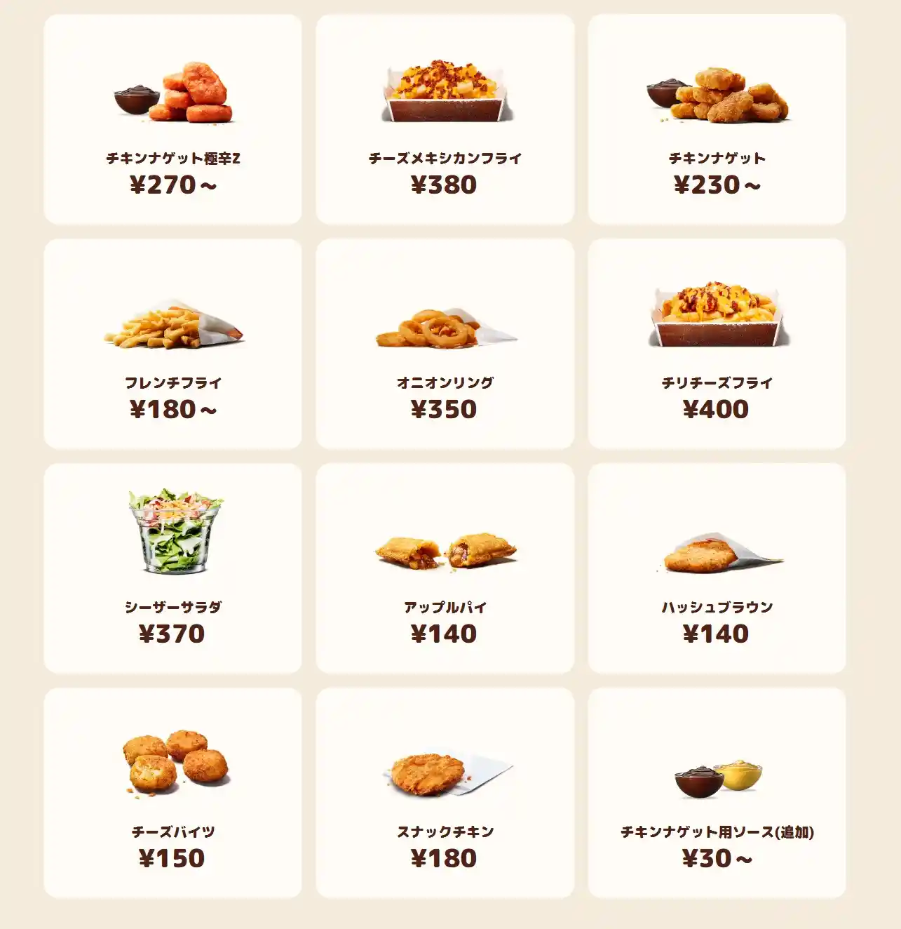 사이드 메뉴 소개