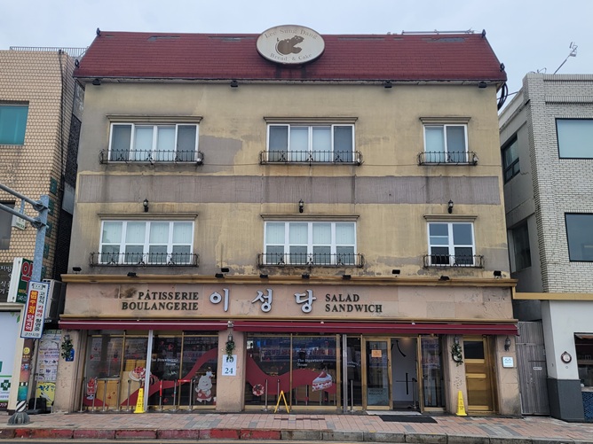 군산 이성당 본점