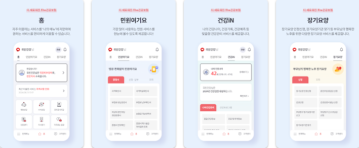 건강검진 대상자 조회 방법
